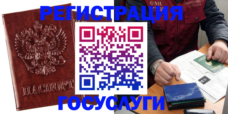 временная регистрация законно в Кореновске