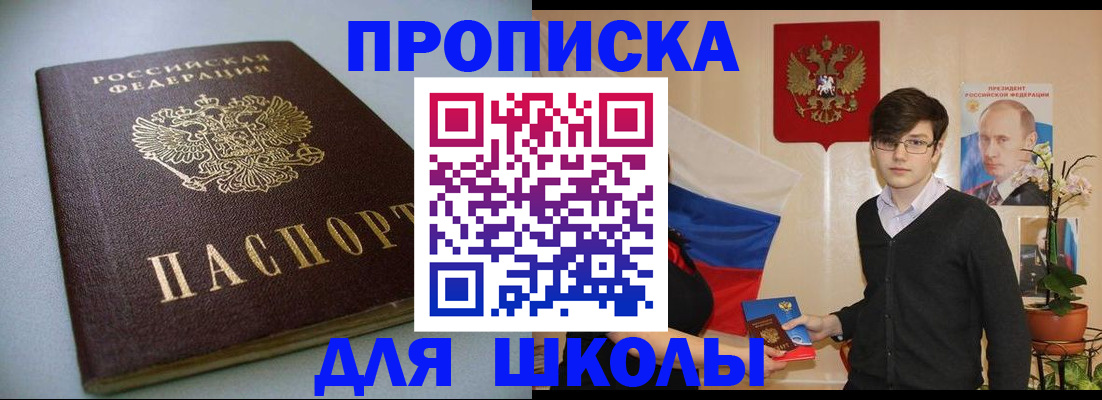 временная регистрация поиск в Кореновске