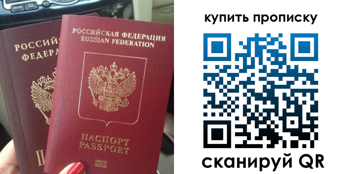 прописка гарантия в Кореновске