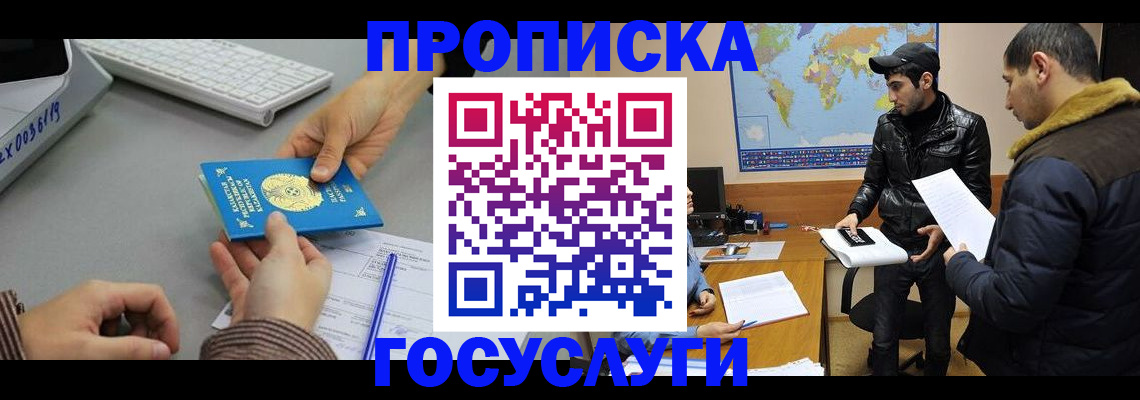 временная регистрация в Кореновске