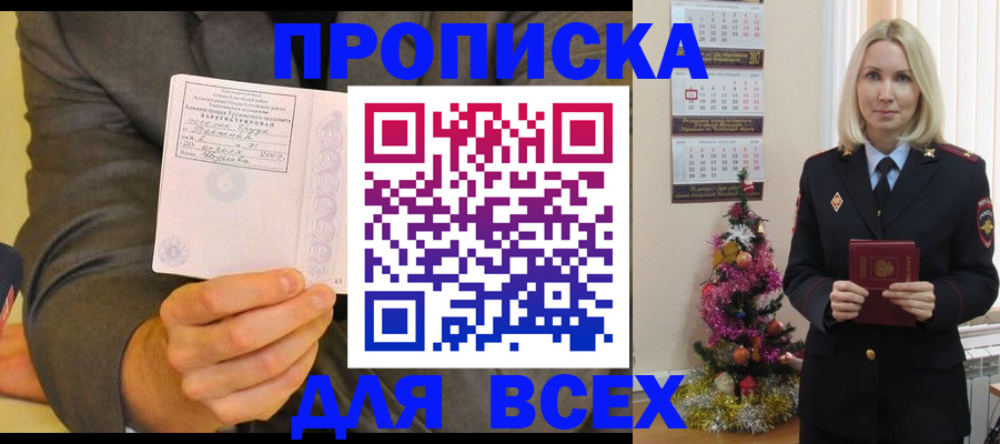 временная регистрация 2025 в Кореновске