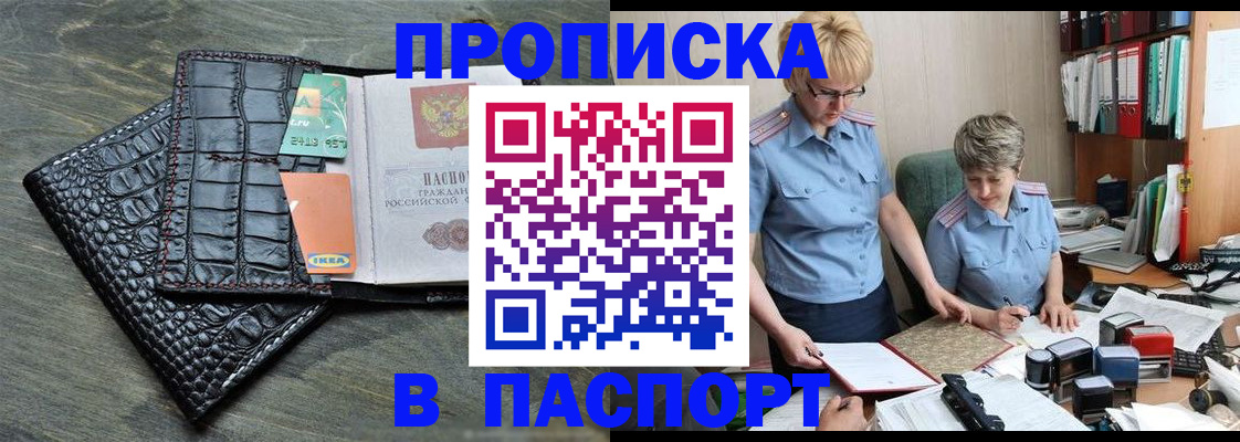 пропишу в квартире в Кореновске